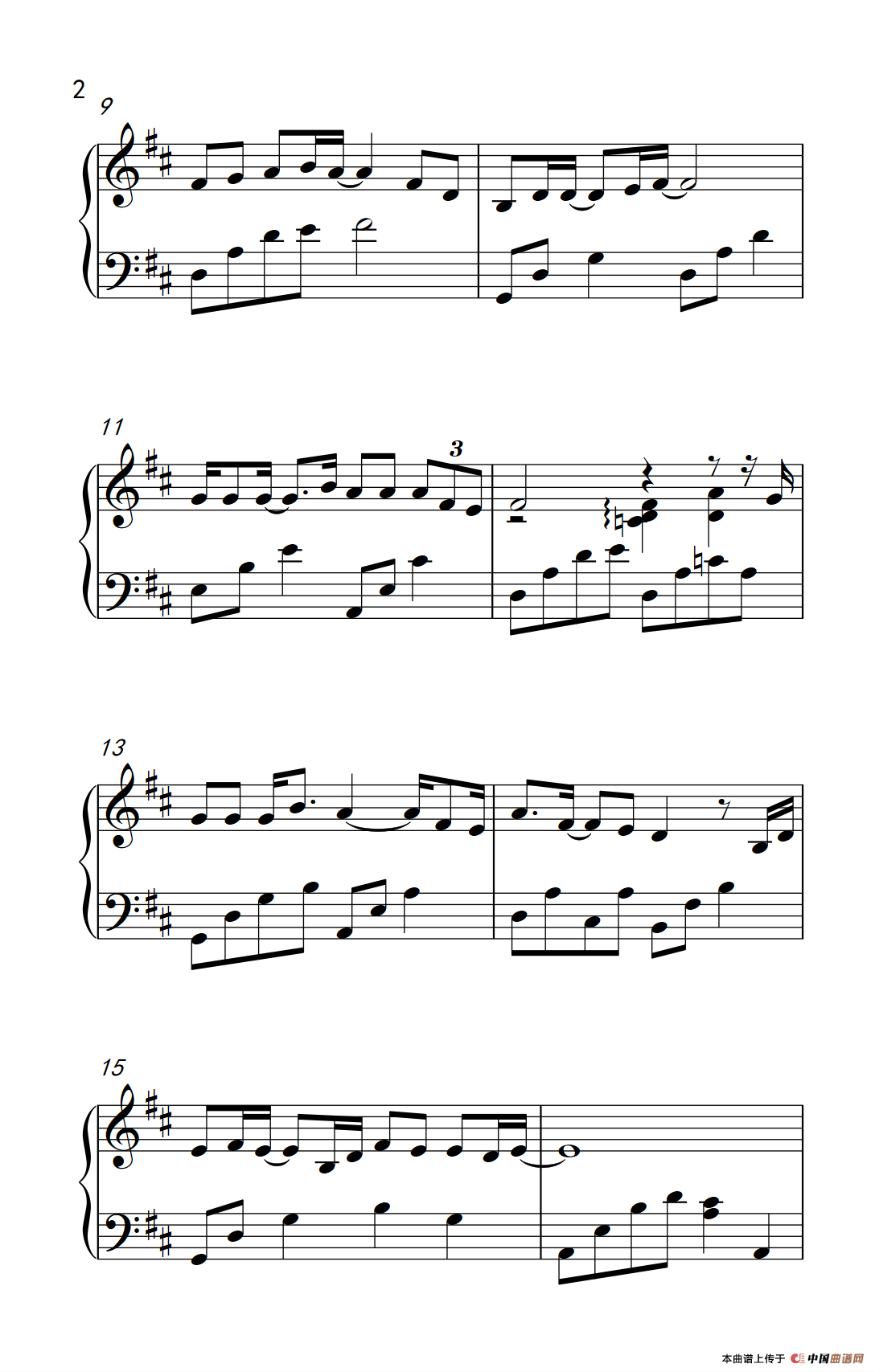 年少有你（《栀子花开》电影推广曲）