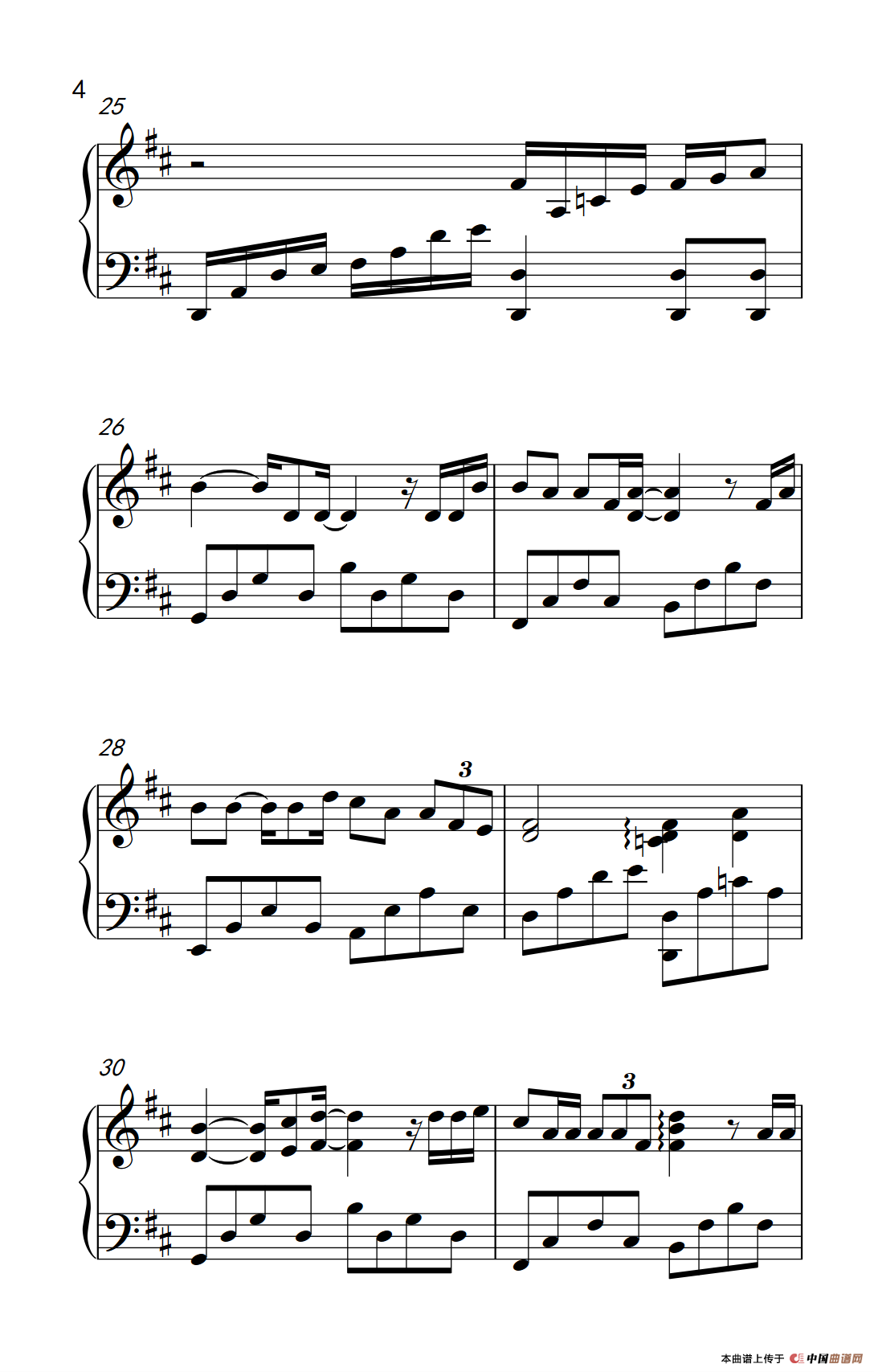 年少有你（《栀子花开》电影推广曲）