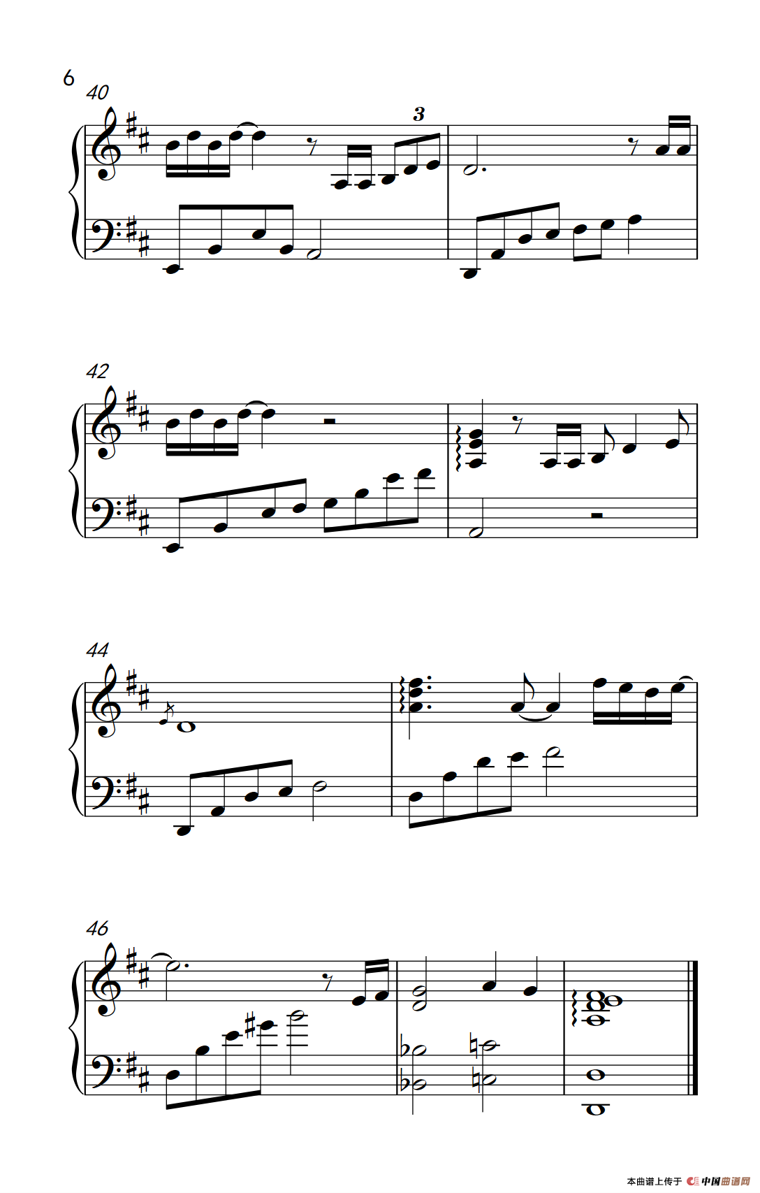 年少有你（《栀子花开》电影推广曲）