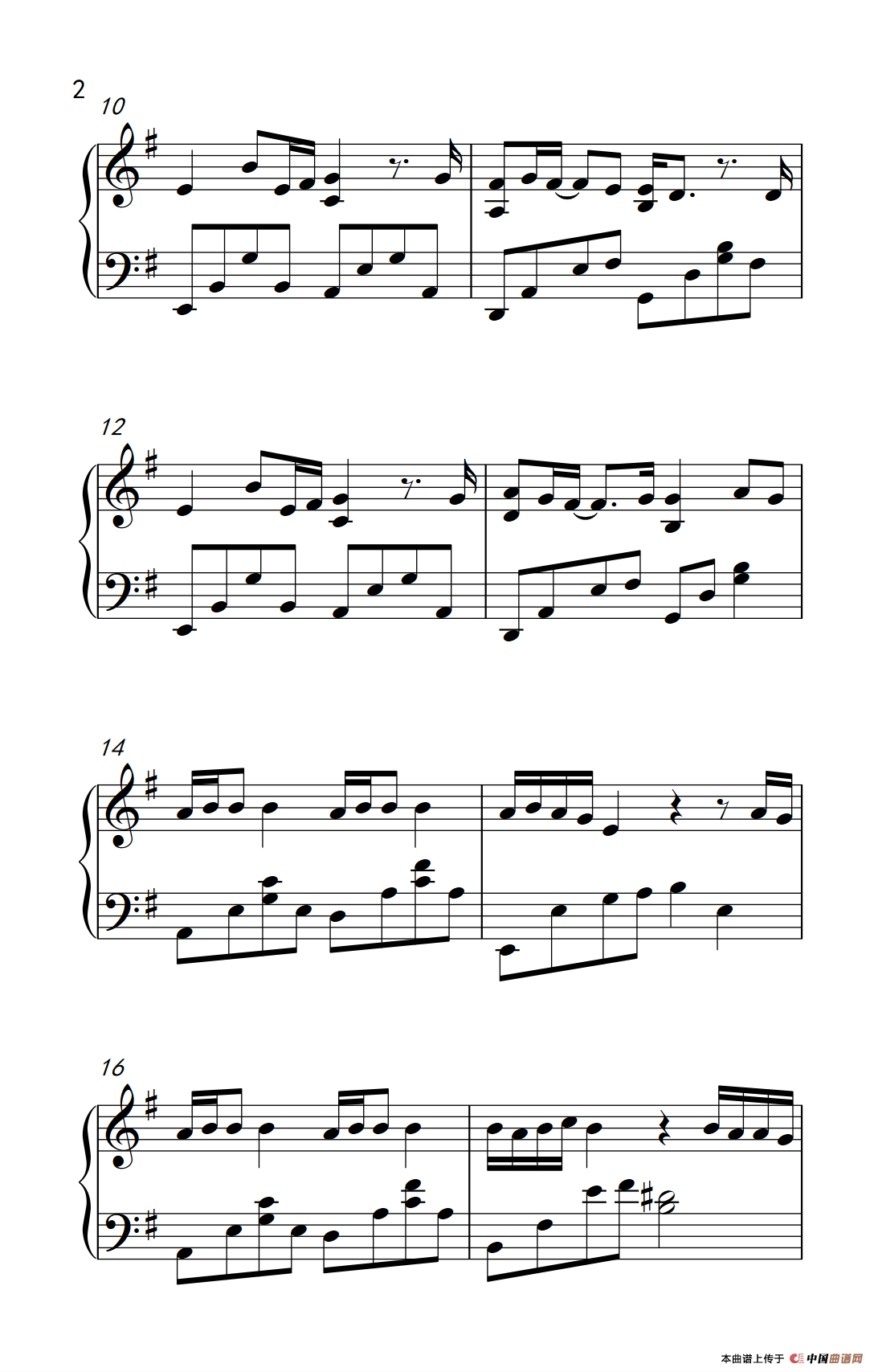 剑伤 （《古剑奇谭》主题曲）