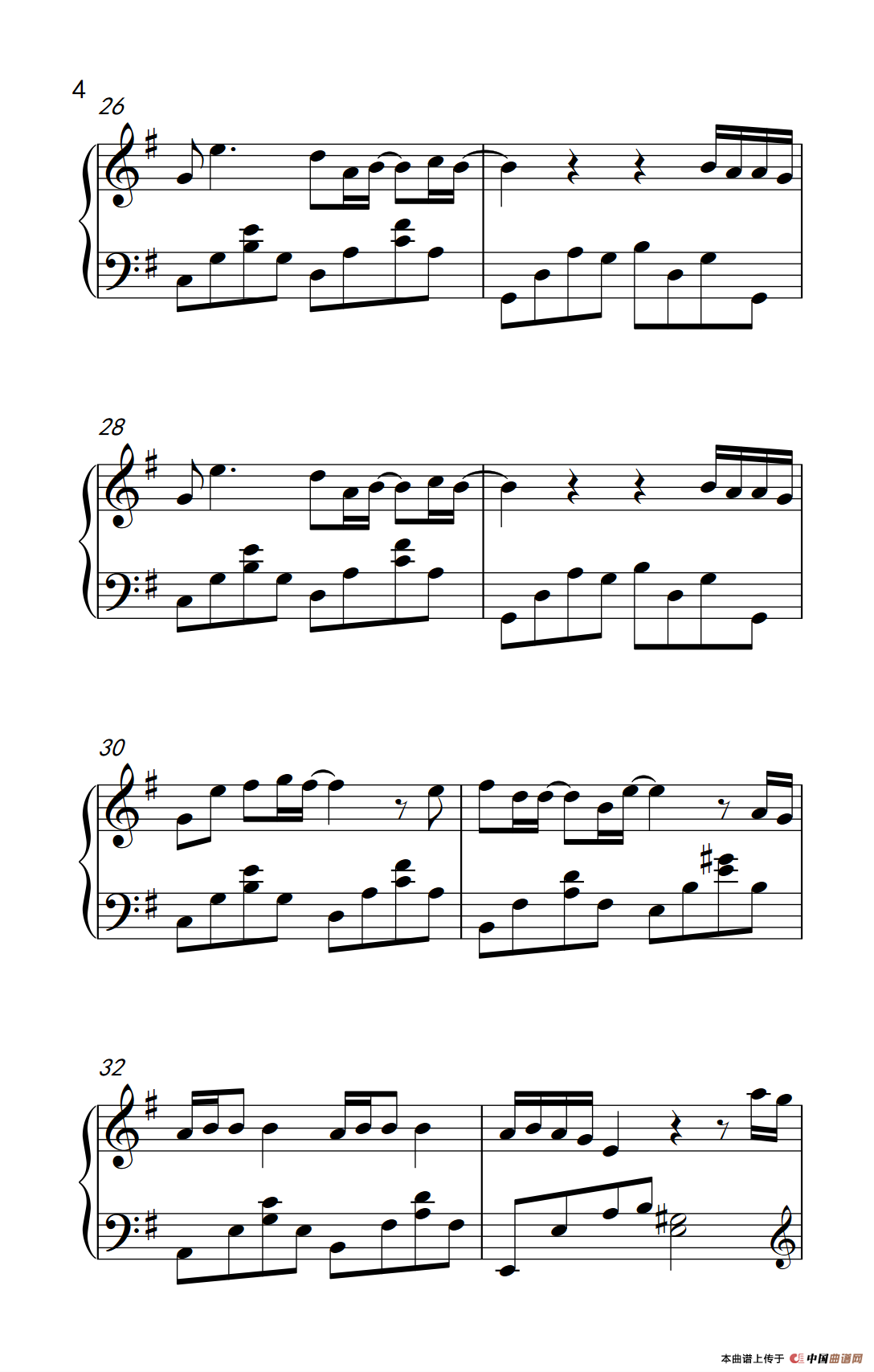 剑伤 （《古剑奇谭》主题曲）