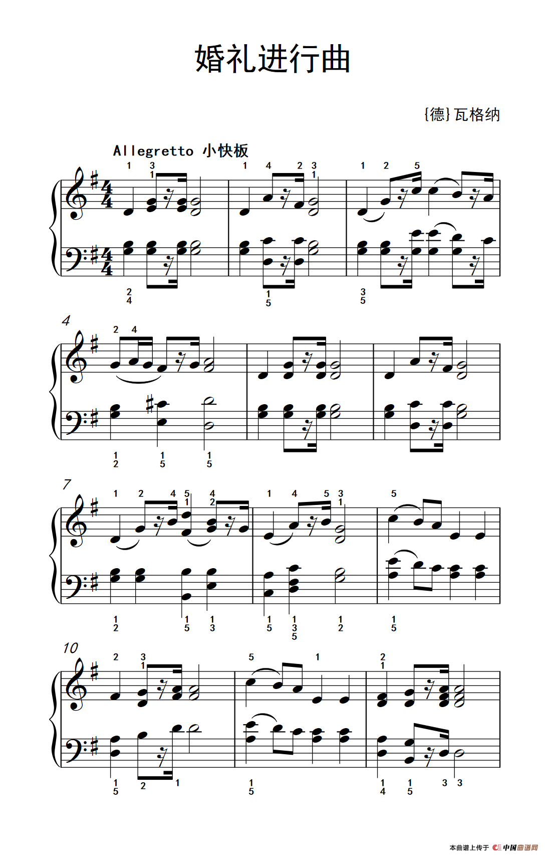 婚礼进行曲（老年大学 钢琴教程 2）