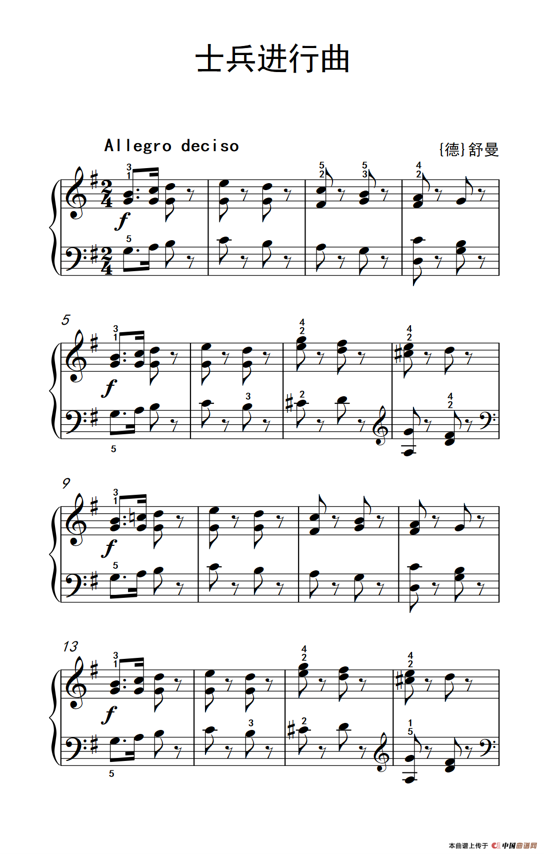 士兵进行曲（老年大学 钢琴教程 2）