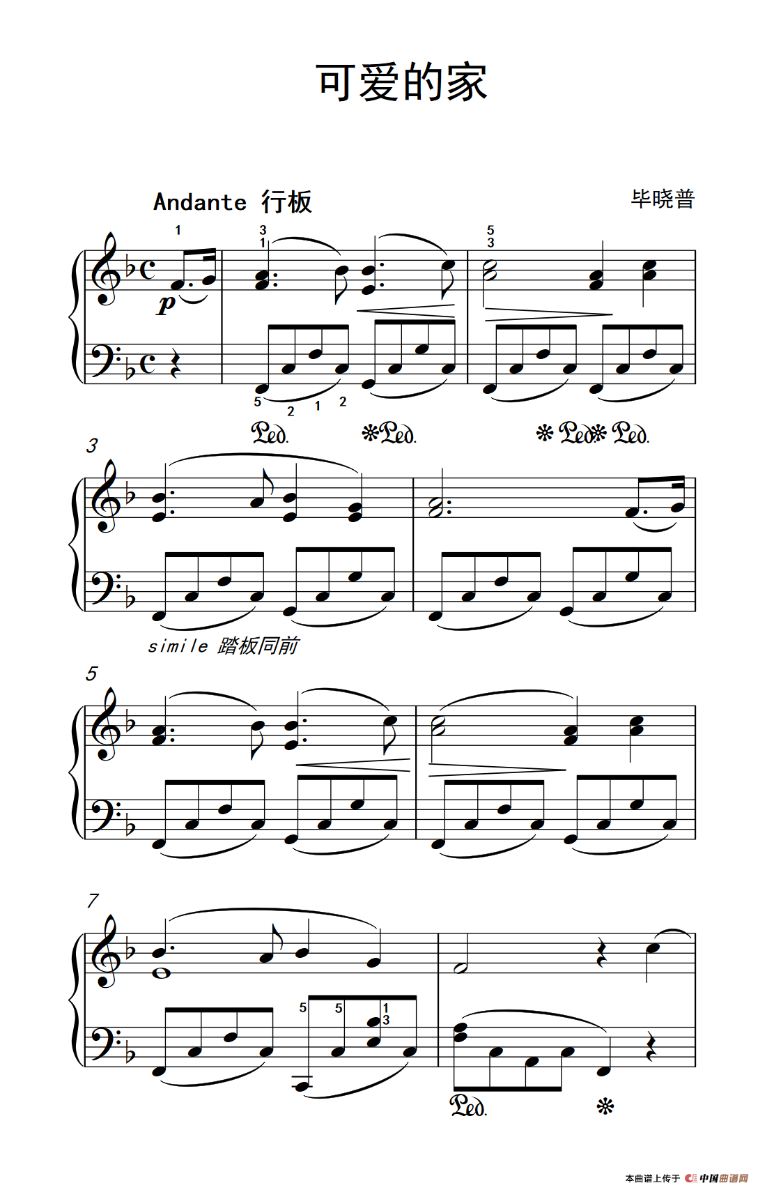 可爱的家（老年大学 钢琴教程 2）