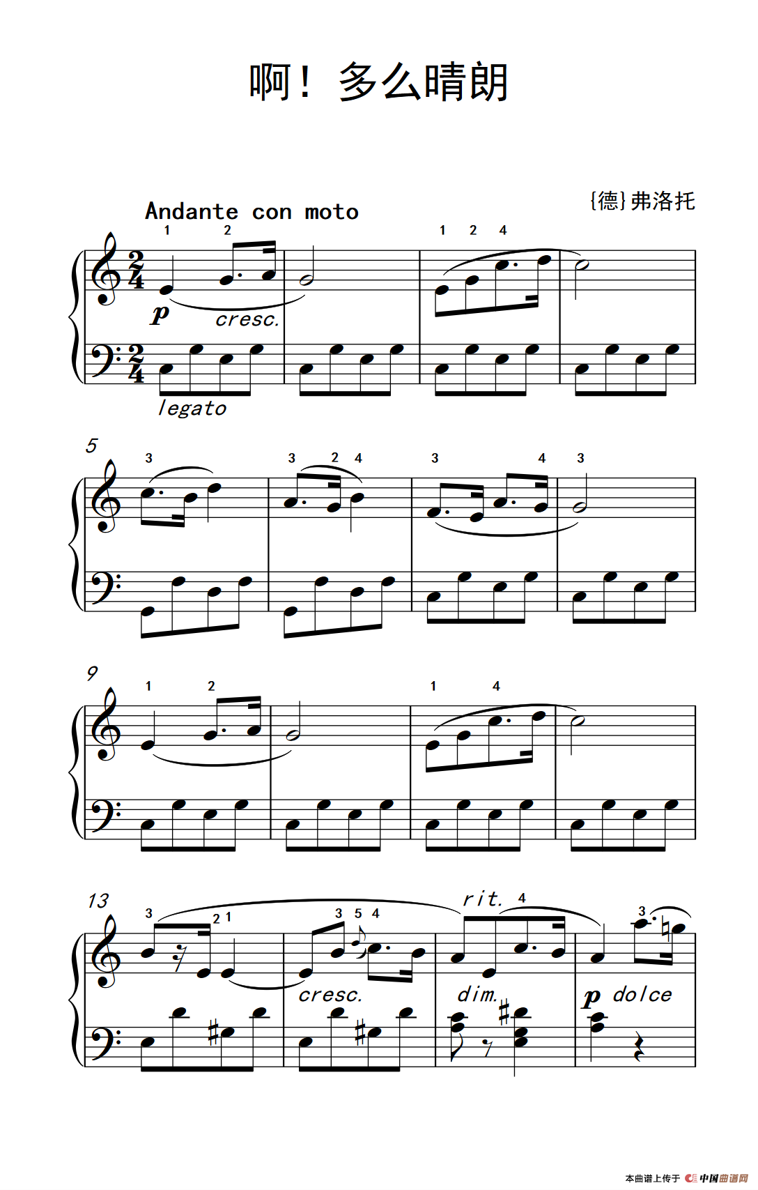 啊！多么晴朗（老年大学 钢琴教程 2）