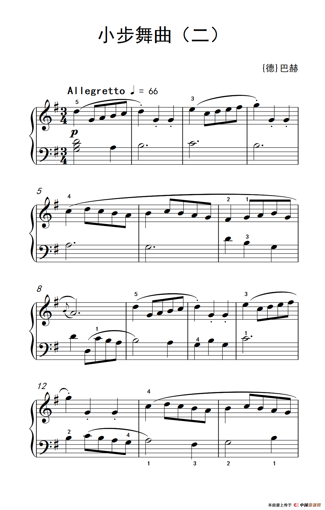 小步舞曲（二）（老年大学 钢琴教程 2）