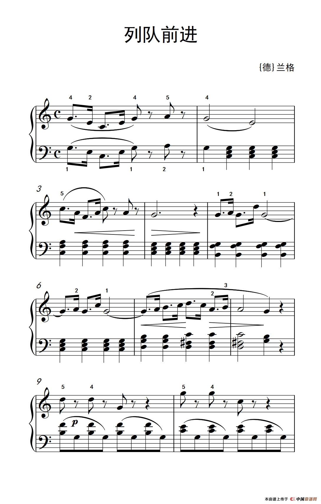 列队前进（老年大学 钢琴教程 2）