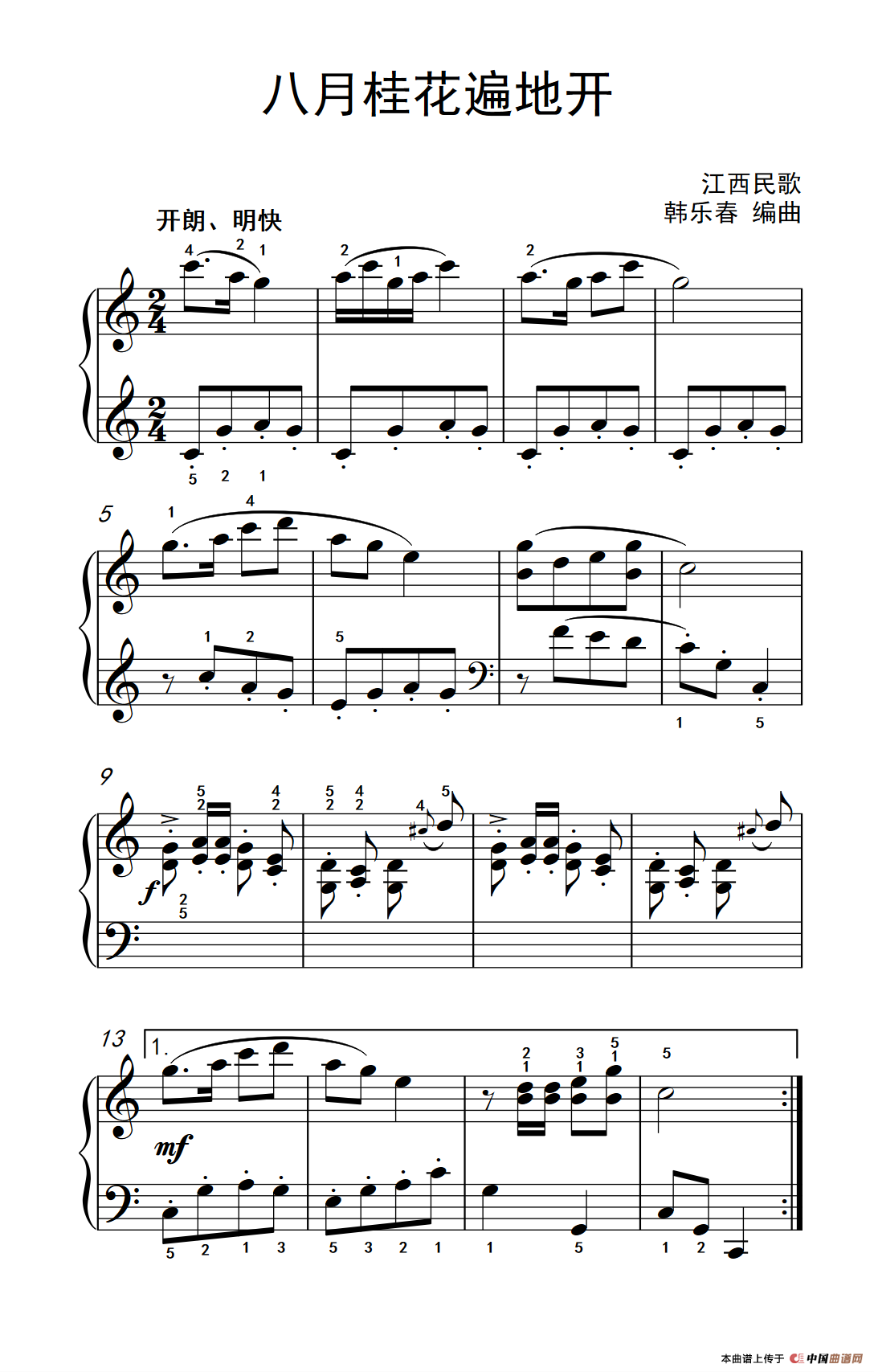 八月桂花遍地开（老年大学 钢琴教程 2）