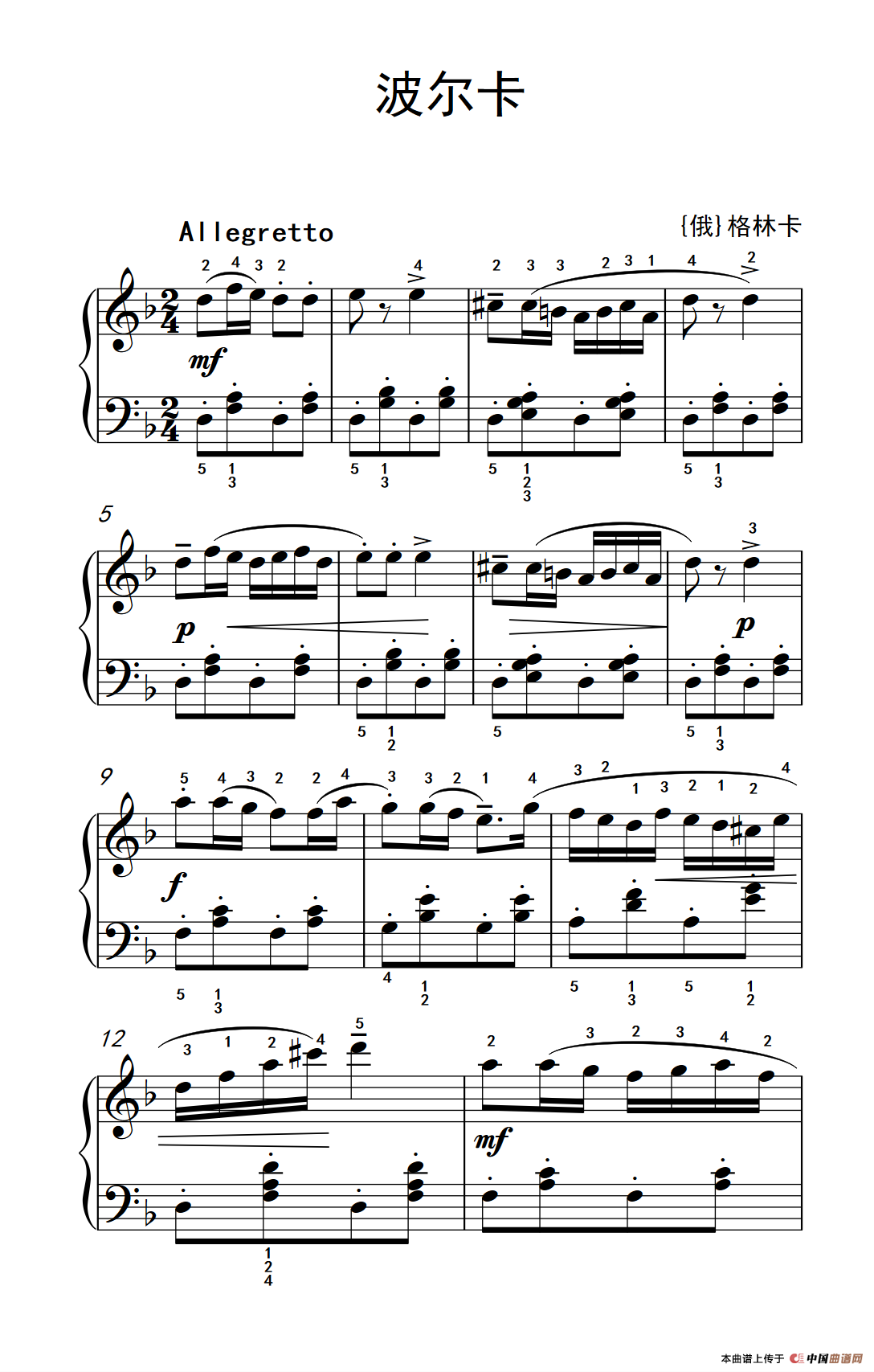 波尔卡（老年大学 钢琴教程 2）