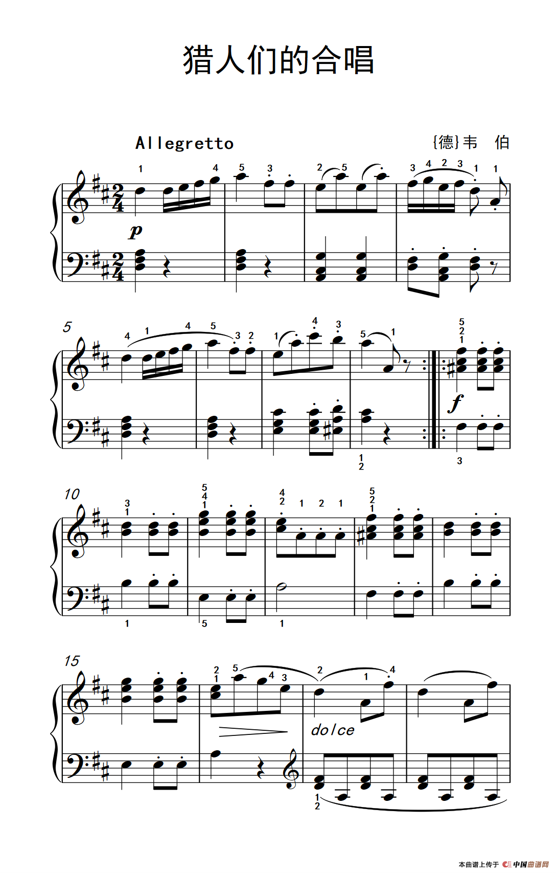 猎人们的合唱（老年大学 钢琴教程 2）