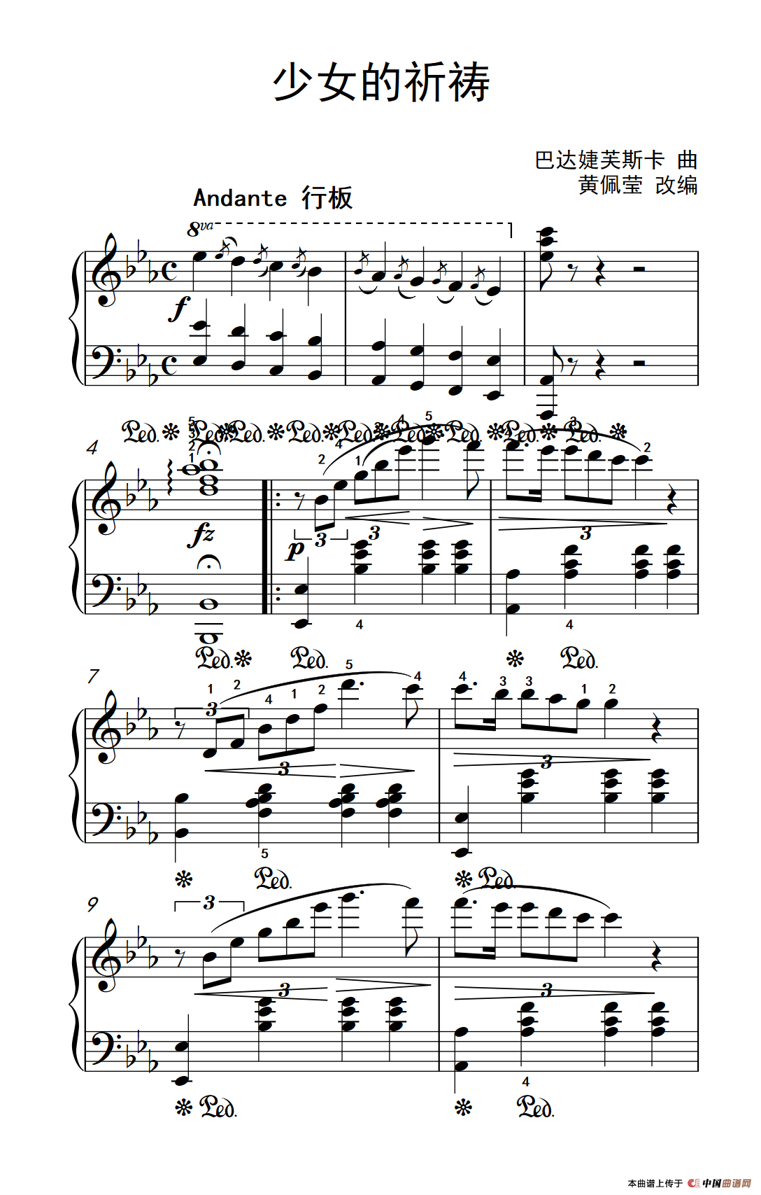 少女的祈祷（老年大学 钢琴教程 3）