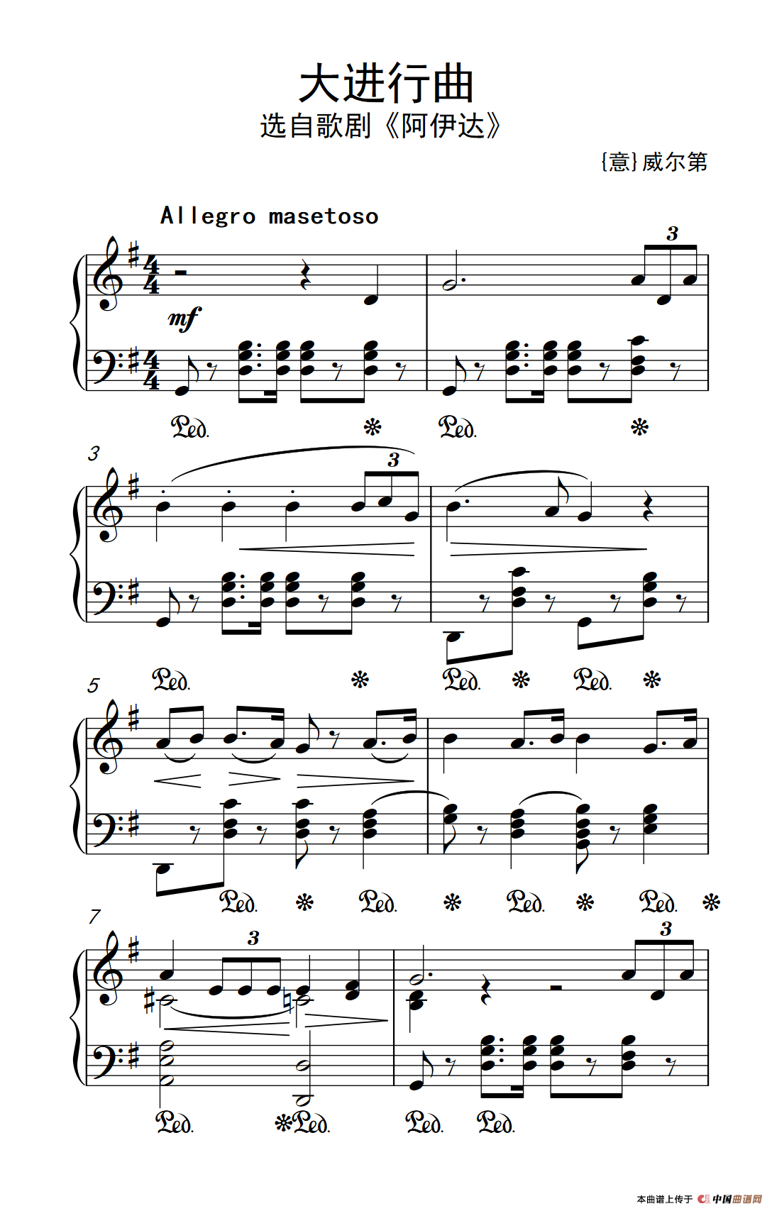 大进行曲（老年大学 钢琴教程 3）