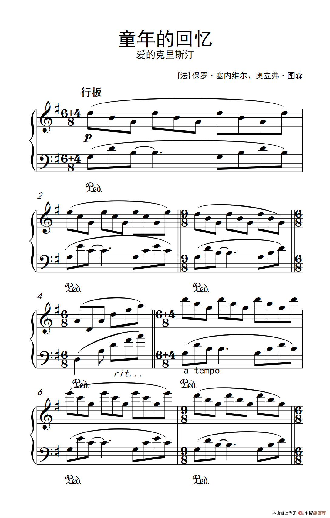 童年的回忆（老年大学 钢琴教程 3）