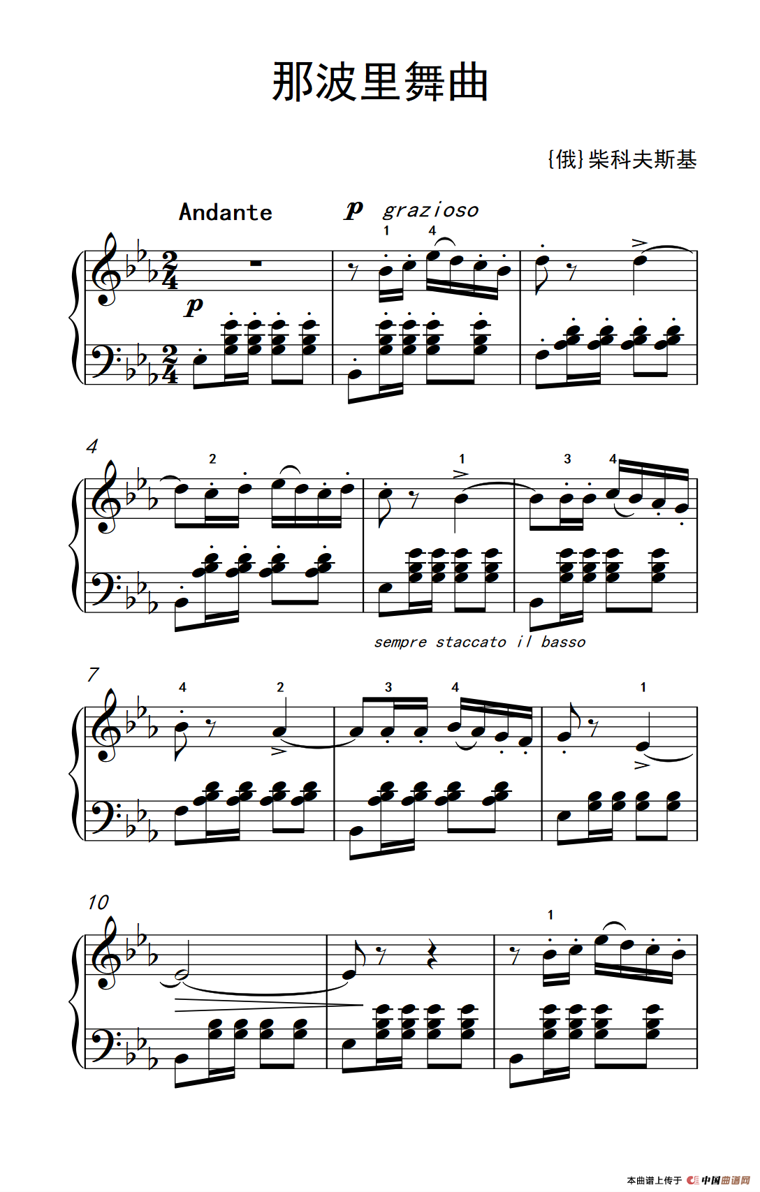 那波里舞曲（老年大学 钢琴教程 3）