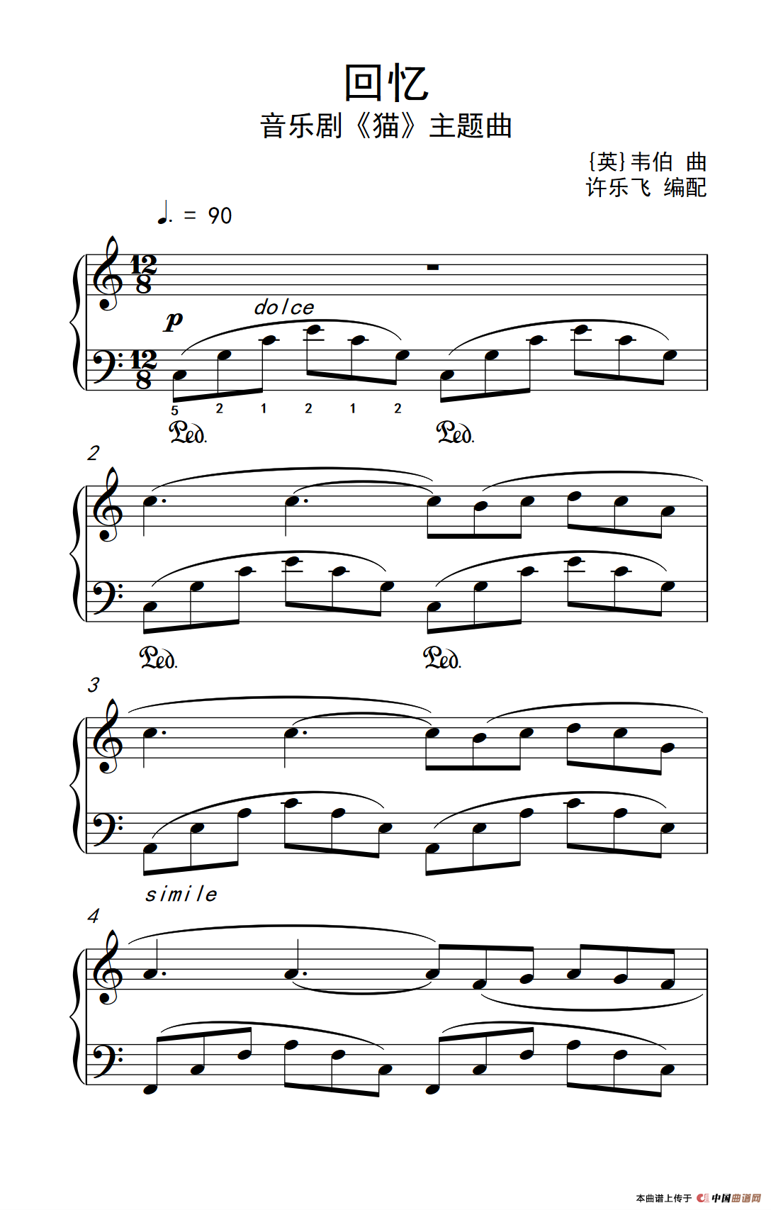 回忆 音乐剧《猫》主题曲（老年大学 钢琴教程 3）