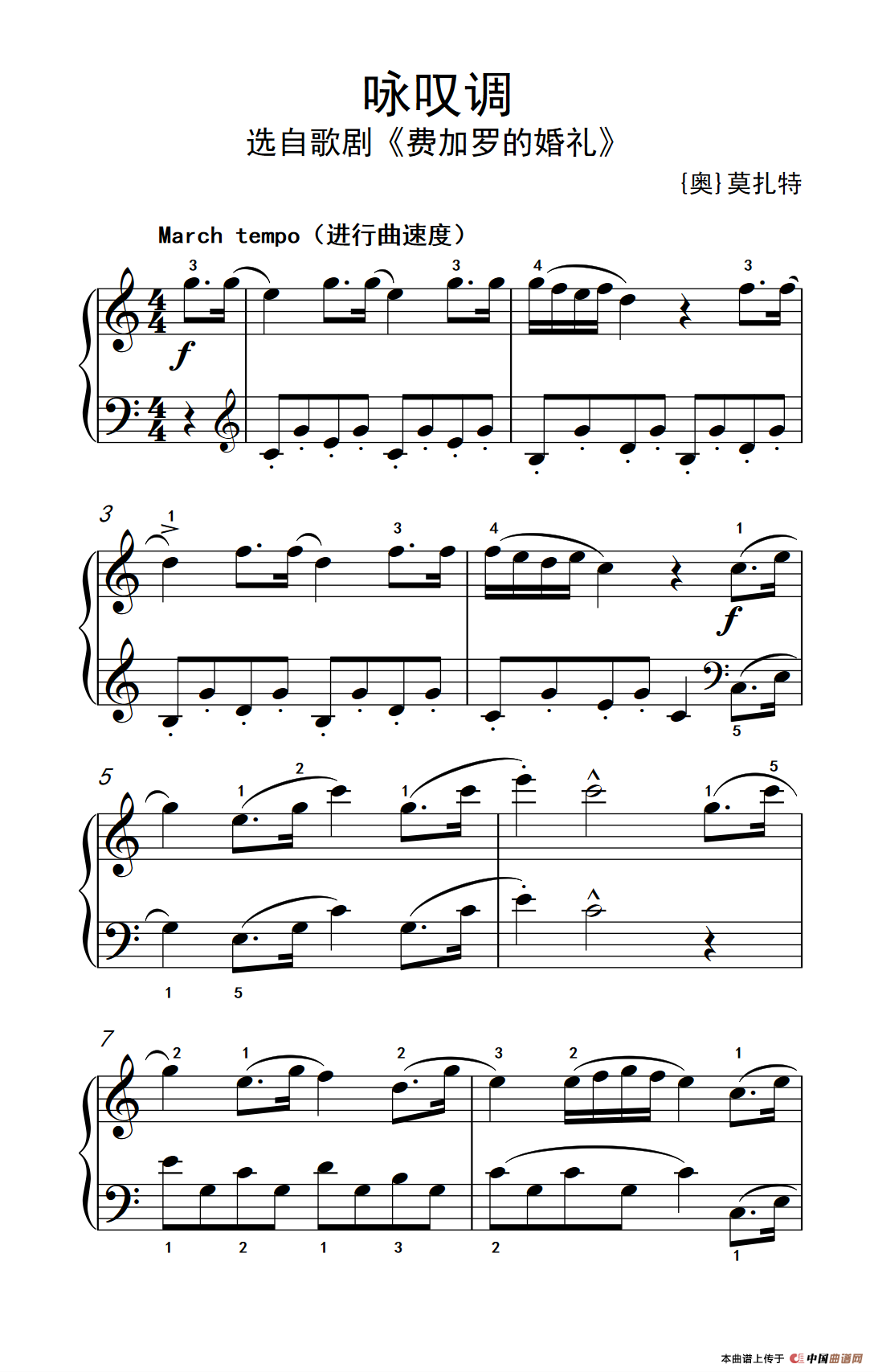 咏叹调（老年大学 钢琴教程 3）