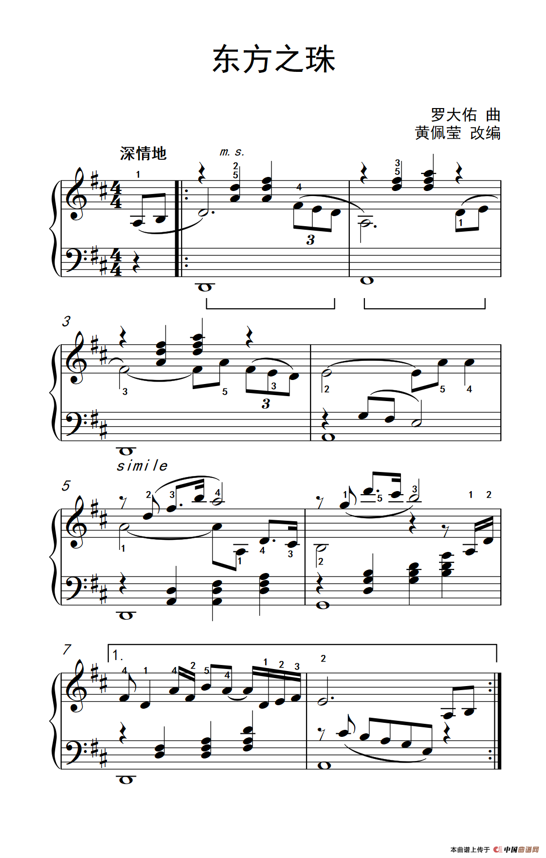 东方之珠（老年大学 钢琴教程 3）