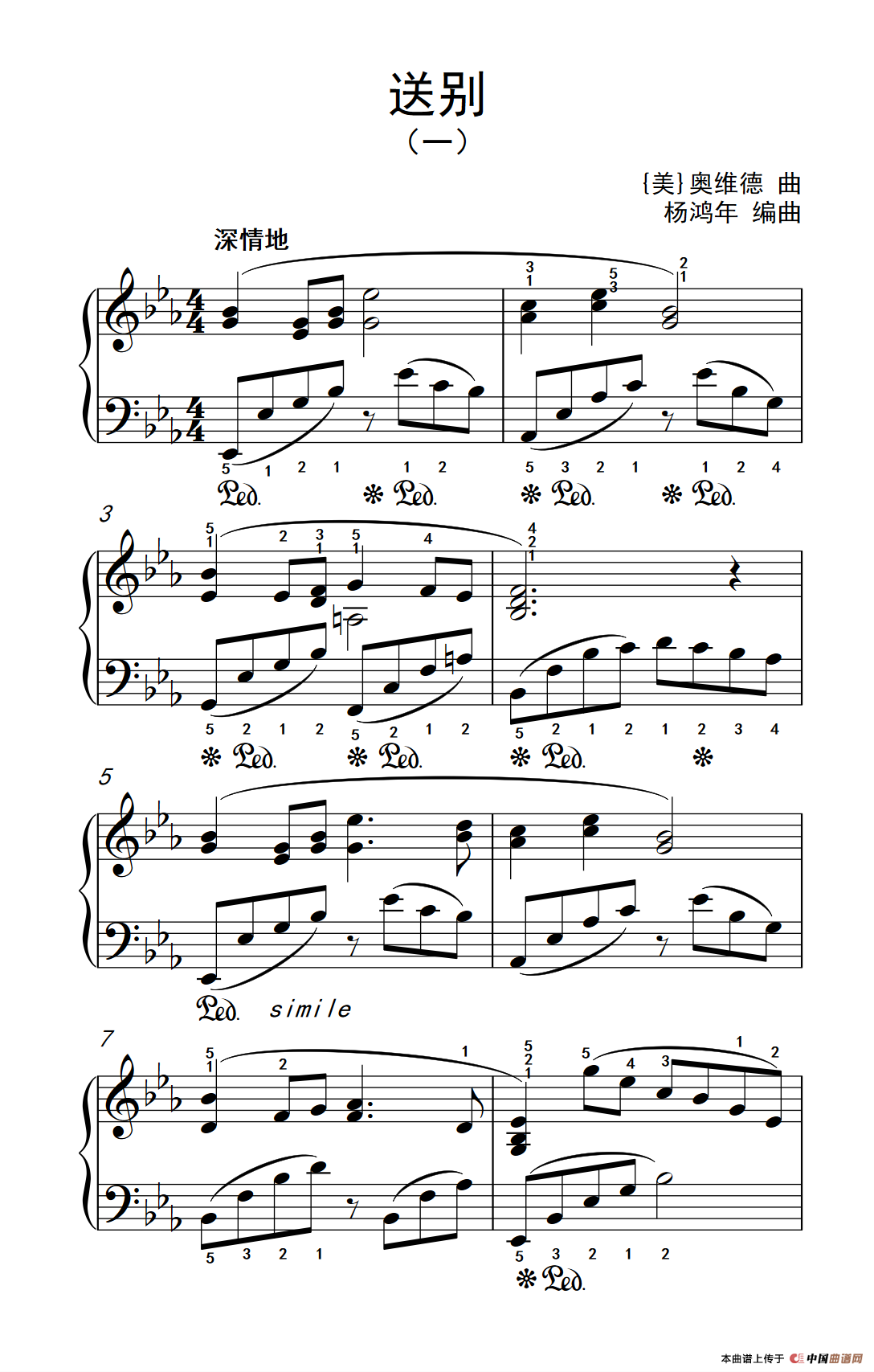 送别 （一）（老年大学 钢琴教程 3）