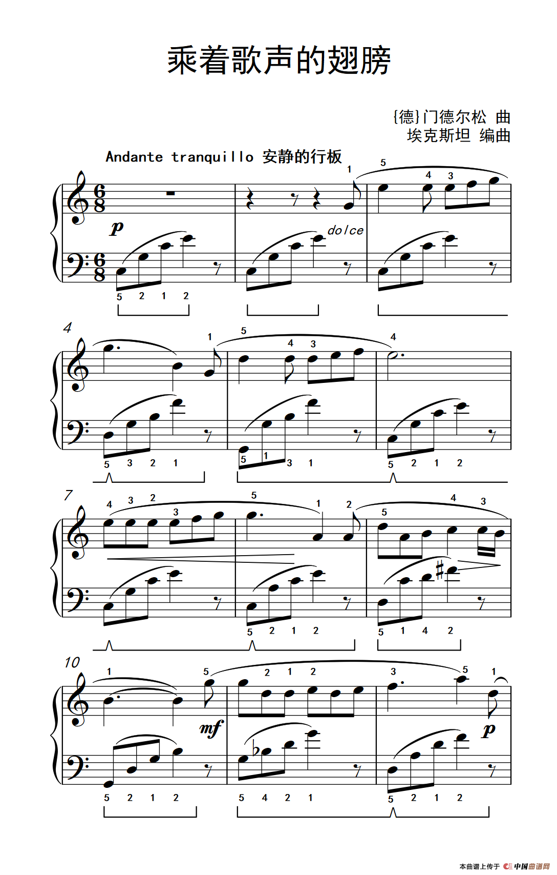 乘着歌声的翅膀（老年大学 钢琴教程 3）