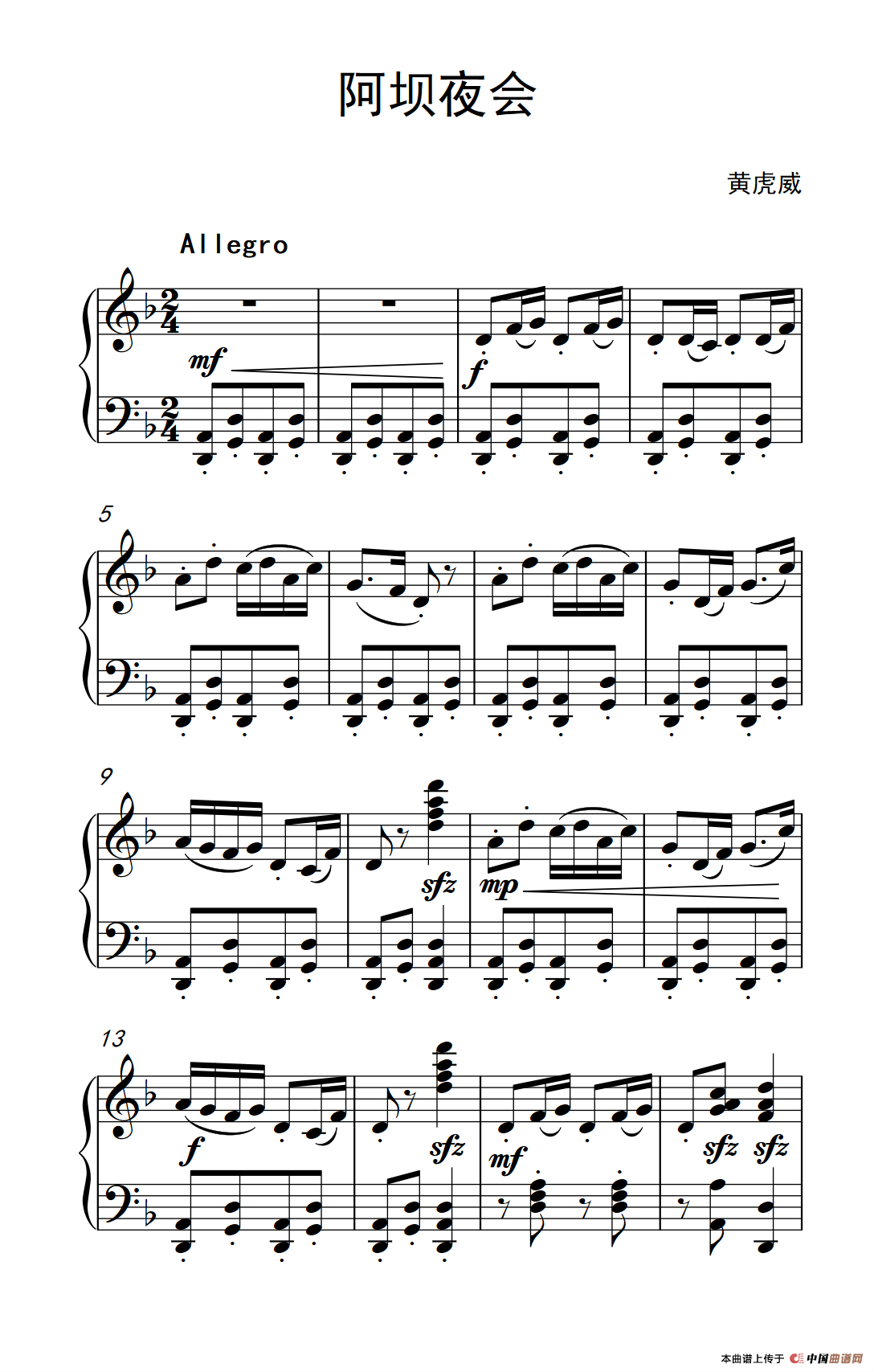 阿坝夜会（老年大学 钢琴教程 3）