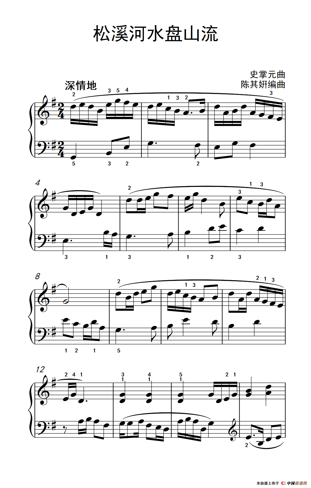 松溪河水盘山流（老年大学 钢琴教程 3）