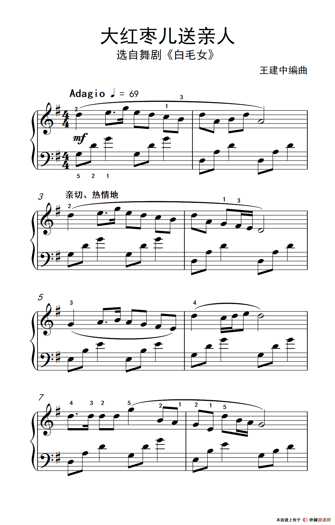 大红枣儿送亲人（老年大学 钢琴教程 3）