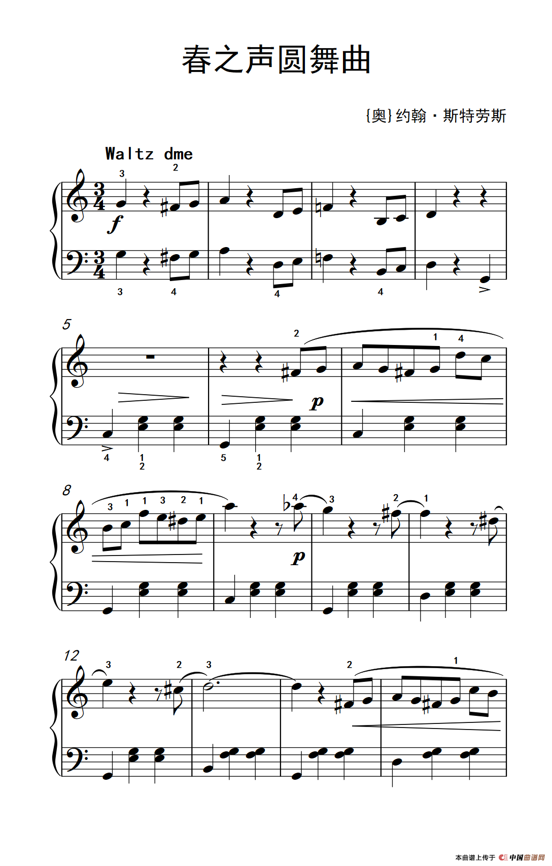 春之声圆舞曲（老年大学 钢琴教程 3）
