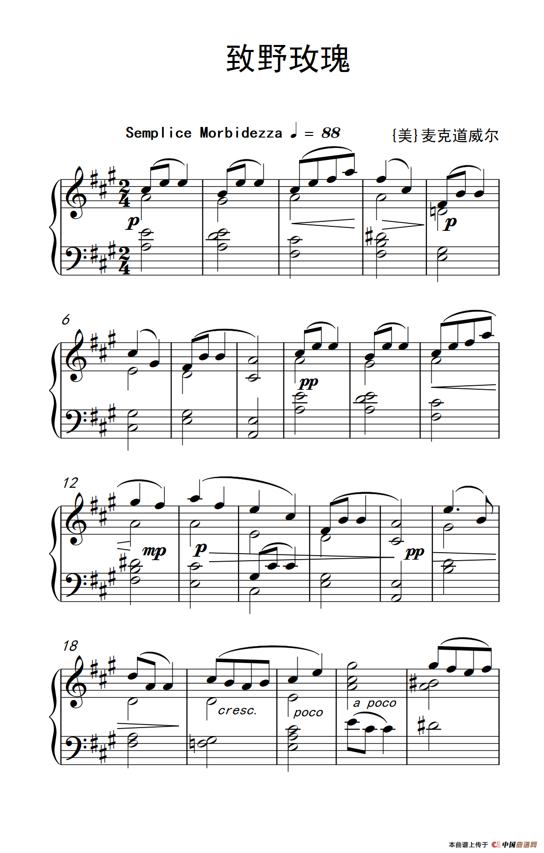 致野玫瑰（老年大学 钢琴教程 3）