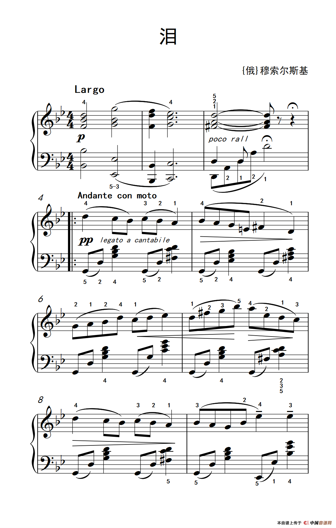 泪（老年大学 钢琴教程 3）