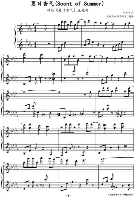 夏日香气（韩剧《夏日香气》主题曲）