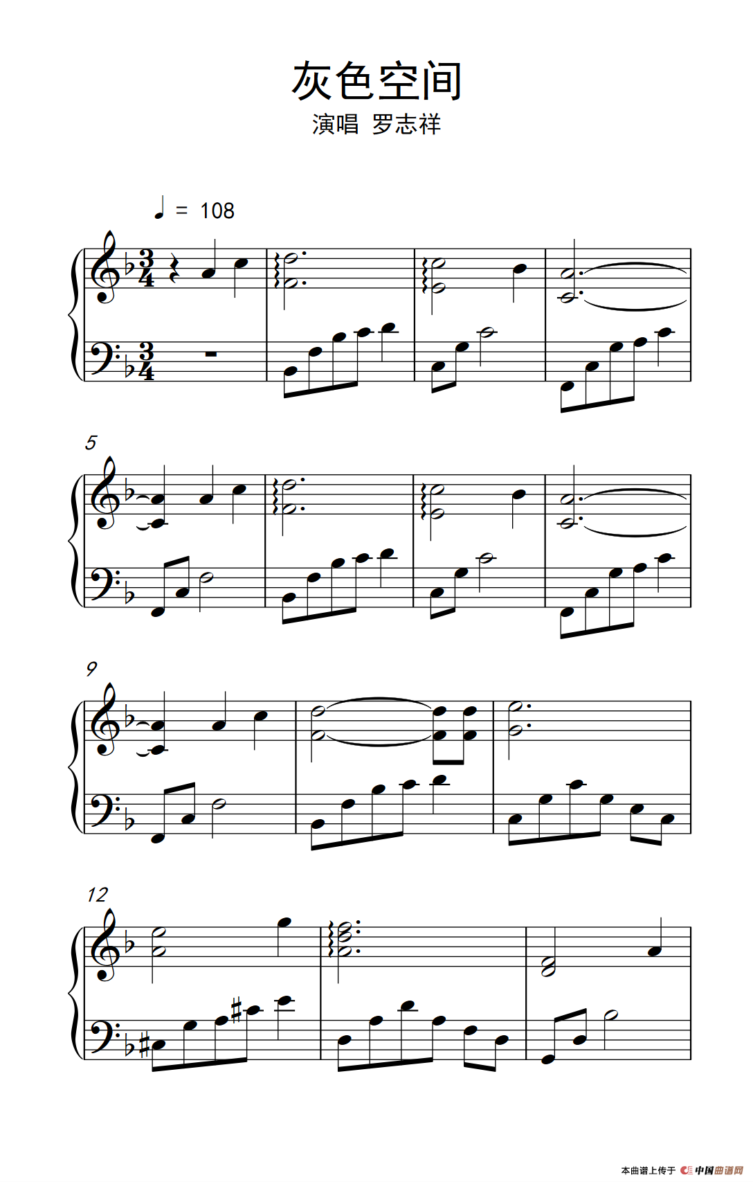 灰色空间（《弹吧音教》制谱）