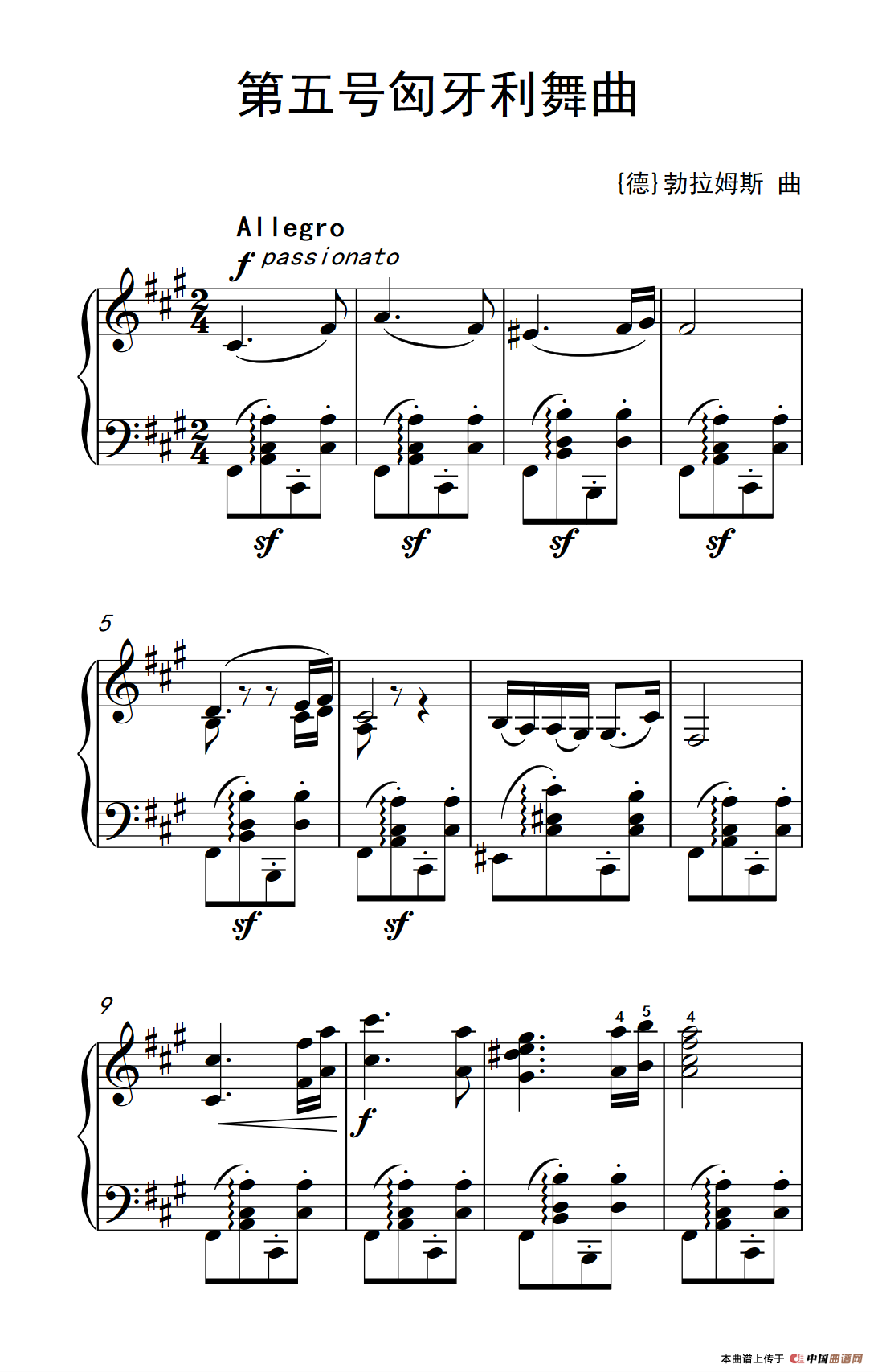 第五号匈牙利舞曲