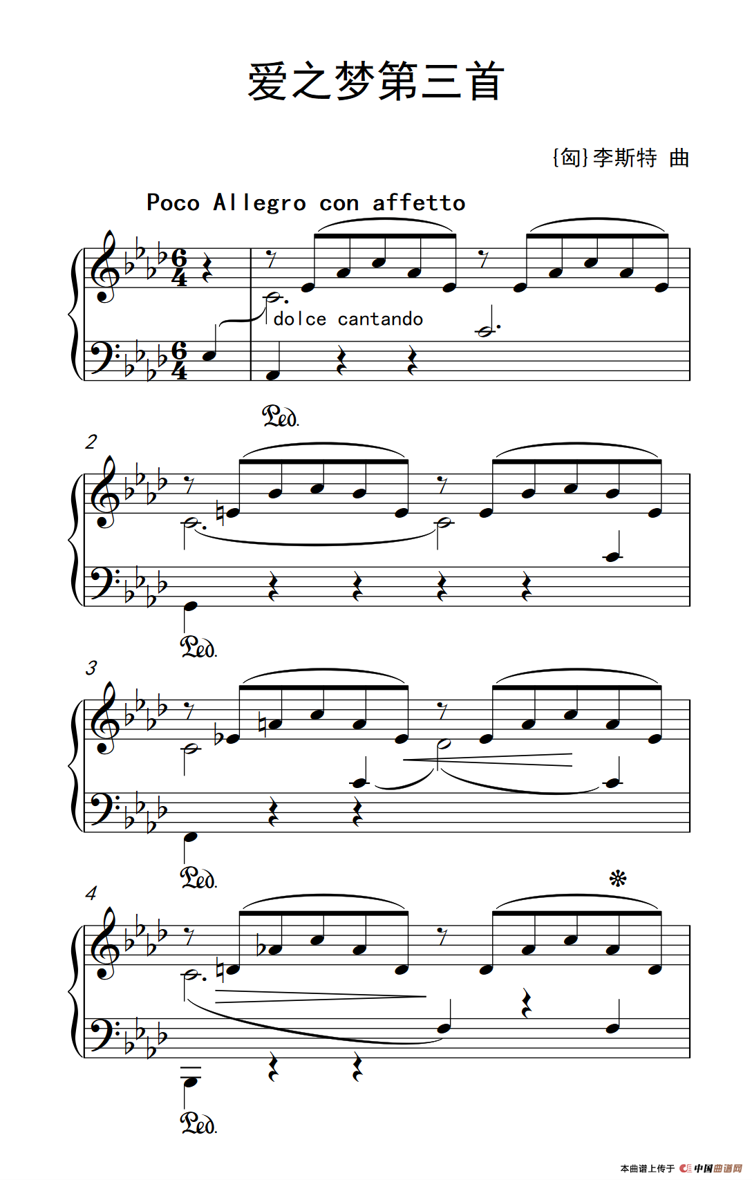 爱之梦第三首