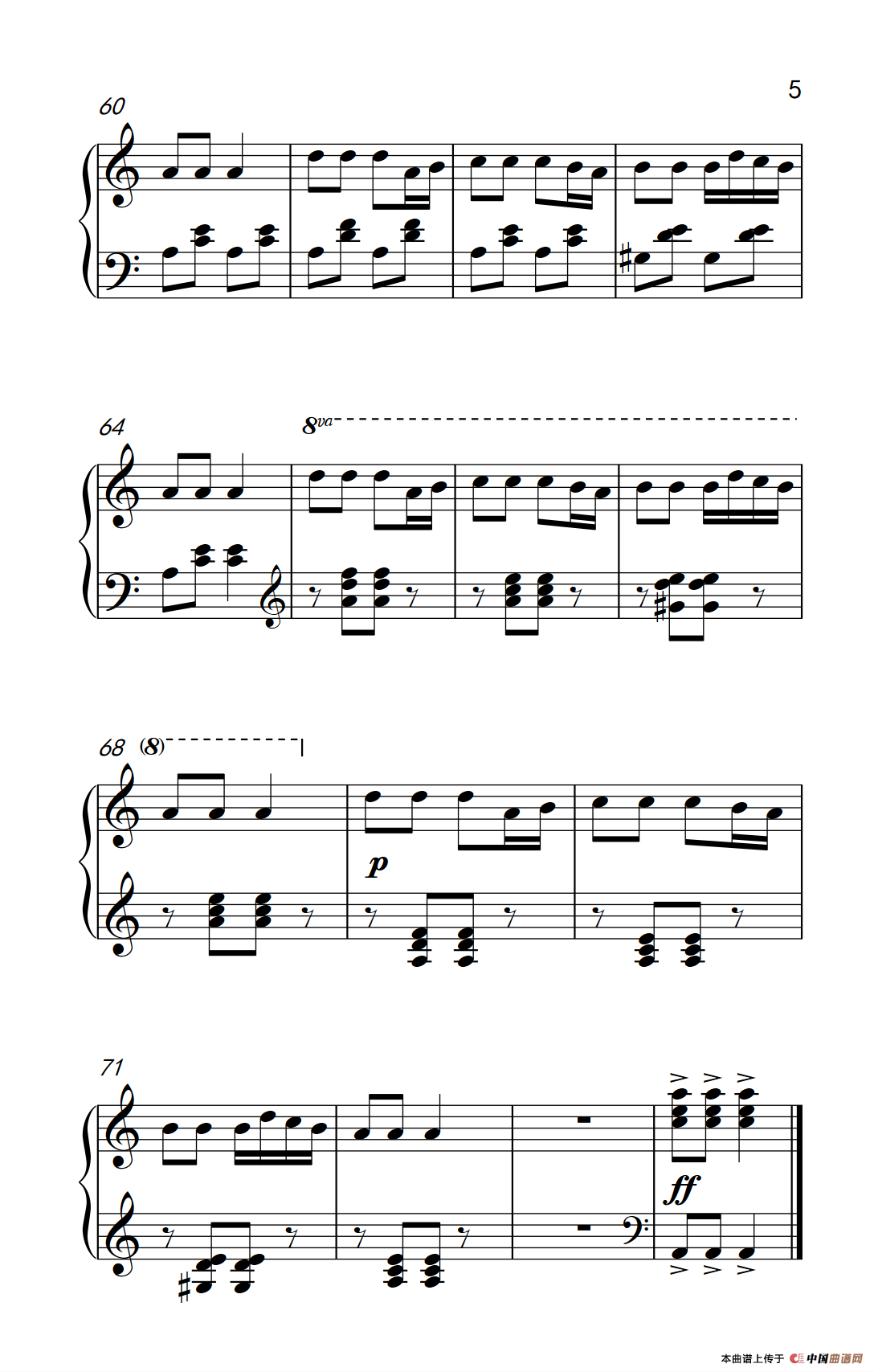 娃哈哈（《弹吧音教》制谱）