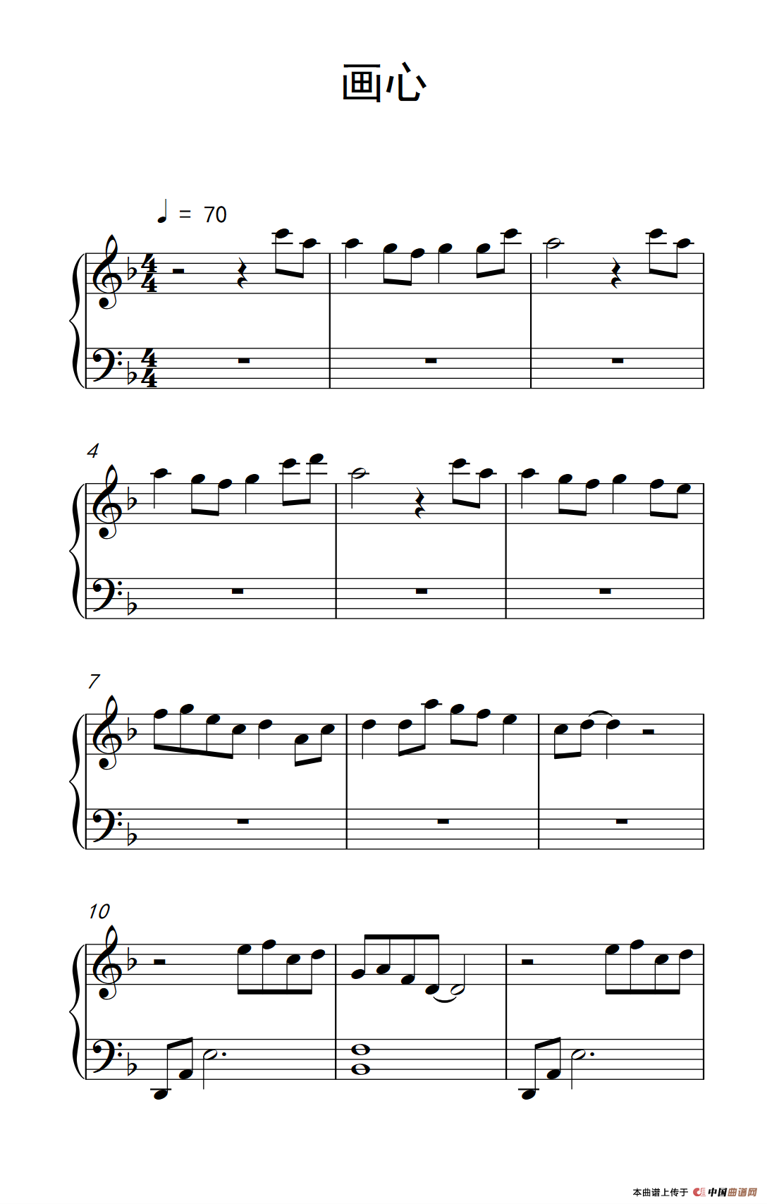 画心（《弹吧音教》制谱版）