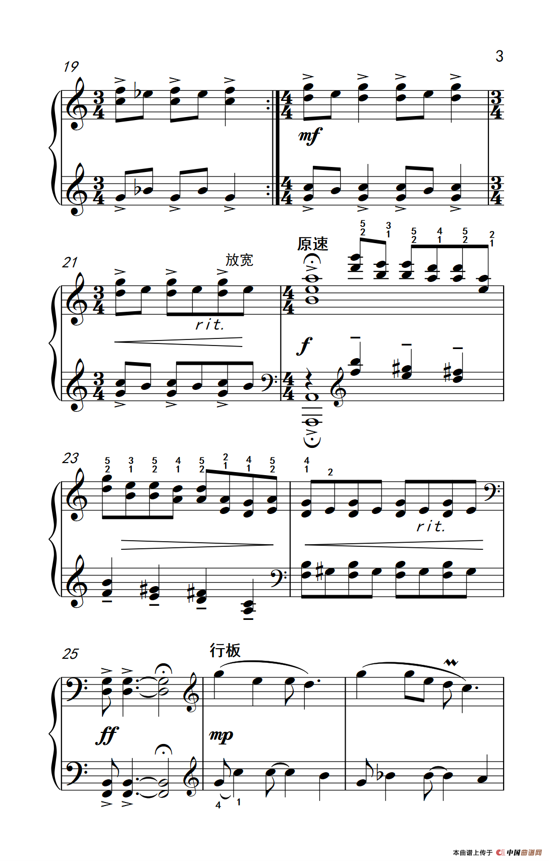 小白菜新韵（约翰·汤普森 成人钢琴教程 第三册）