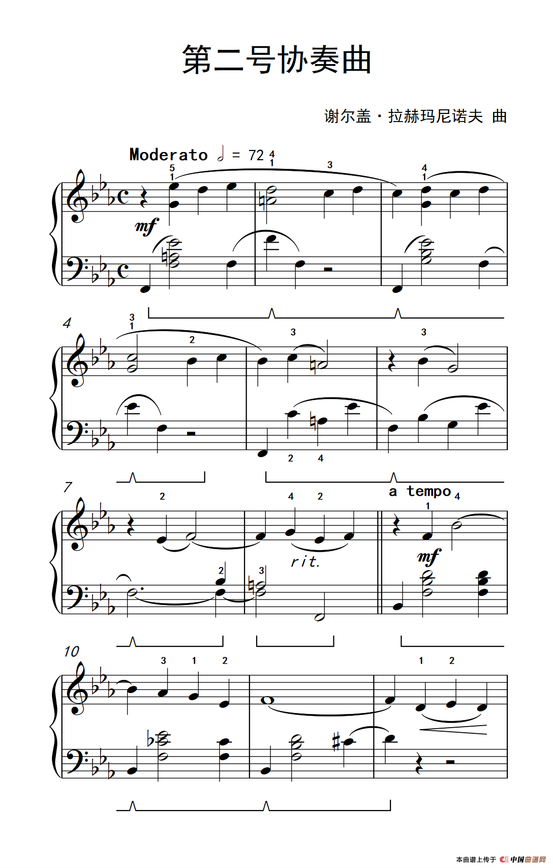 第二号协奏曲（约翰·汤普森 成人钢琴教程 第三册）