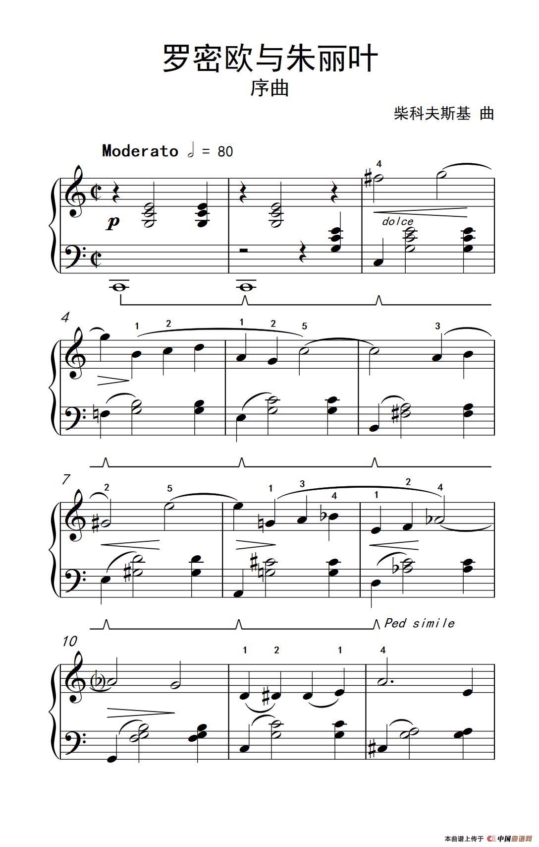 罗密欧与朱丽叶 序曲（约翰·汤普森 成人钢琴教程 第三册）