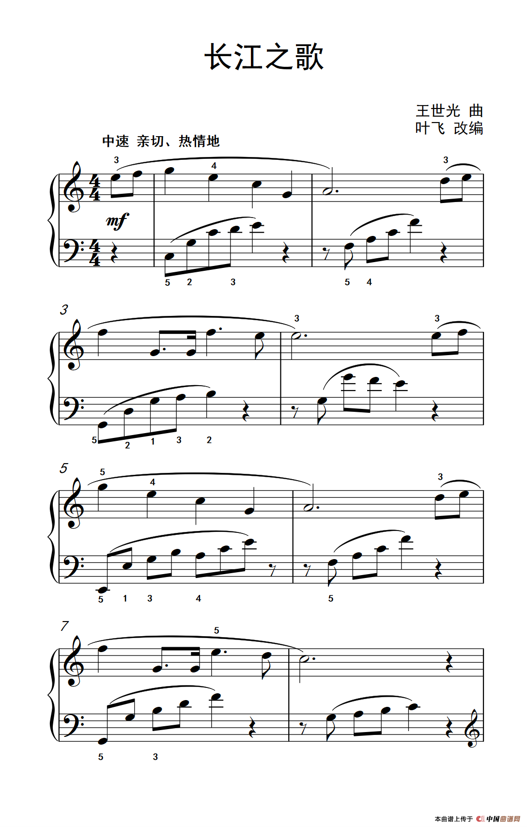 长江之歌（约翰·汤普森 成人钢琴教程 第三册）