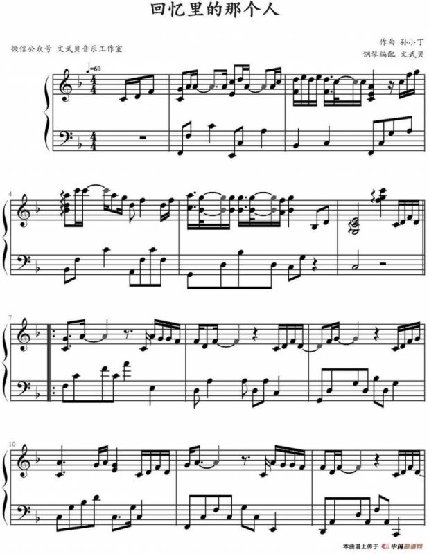回忆里的那个人