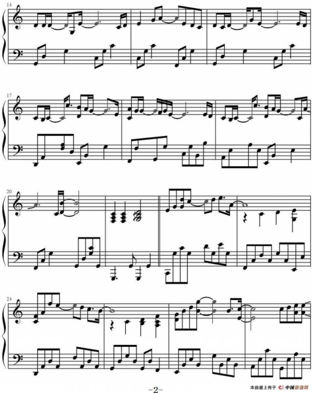 不将就（电影《何以笙箫默》片尾主题曲）