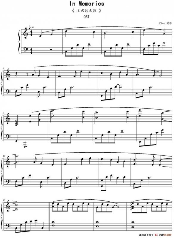 In Memories（《主君的太阳》OST）