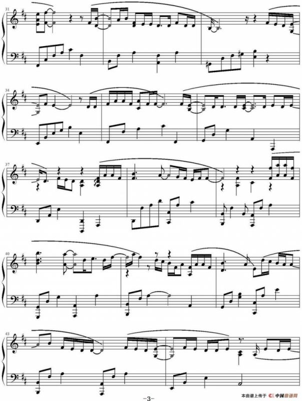 只要用心（《继承者们》主题曲）