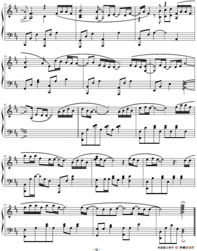 只要用心（《继承者们》主题曲）