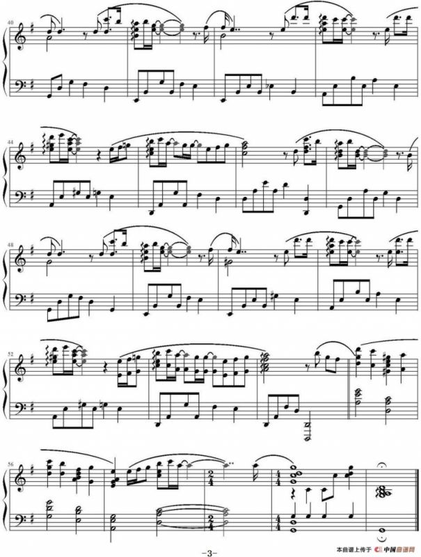 My Destiny（《来自星星的你》主题曲）