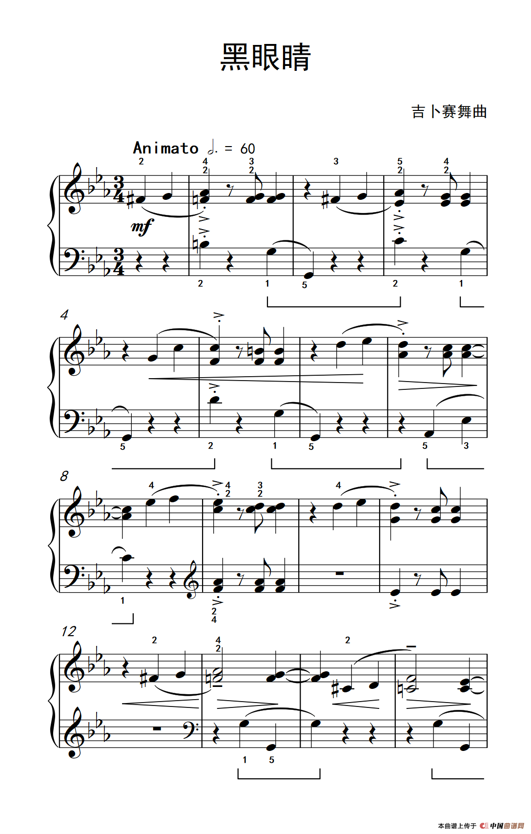 黑眼睛（约翰·汤普森 成人钢琴教程 第三册）