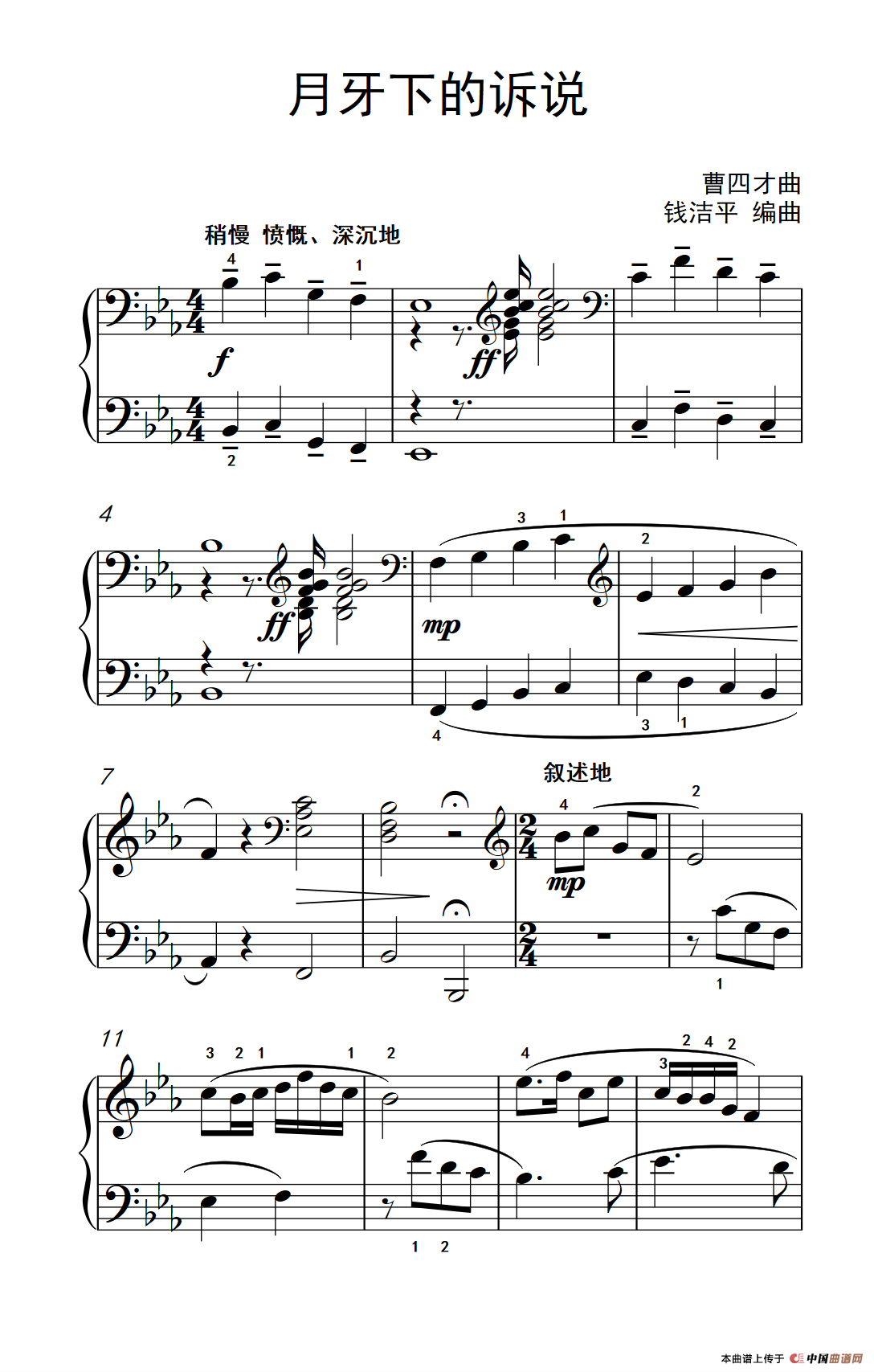 月牙下的诉说（约翰·汤普森 成人钢琴教程 第三册）
