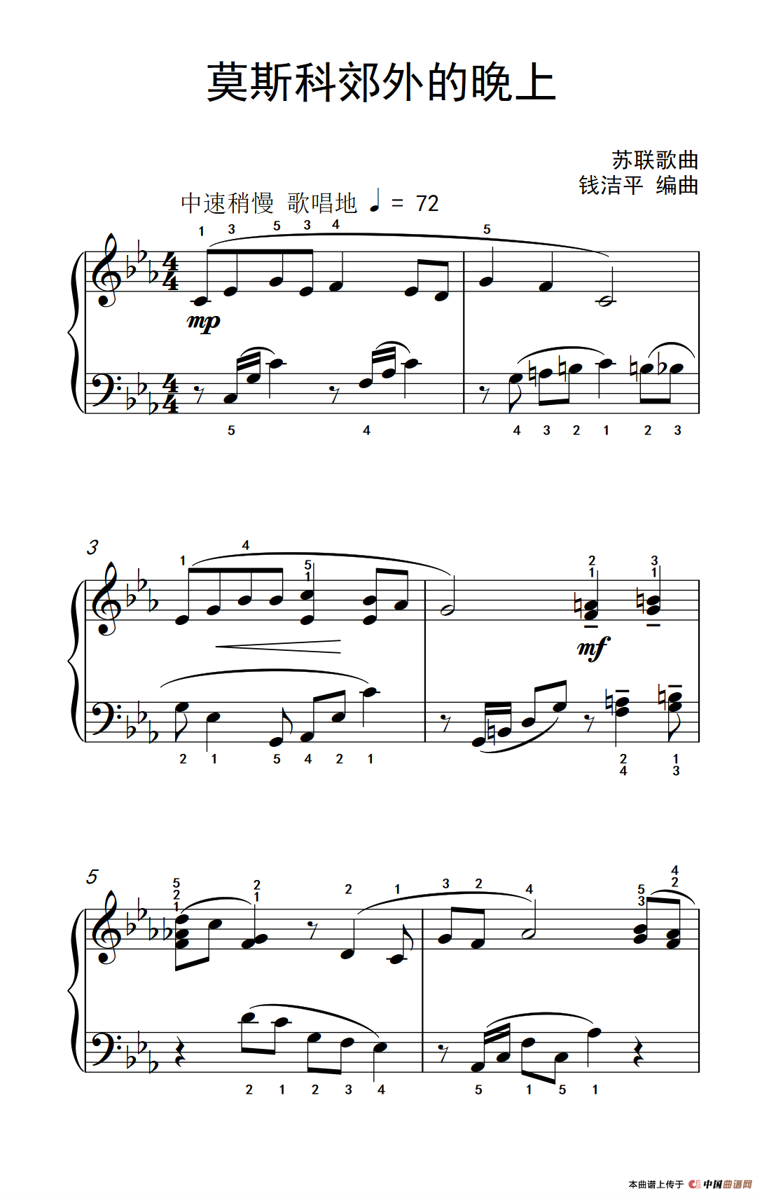 莫斯科郊外的晚上（约翰·汤普森 成人钢琴教程 第三册）