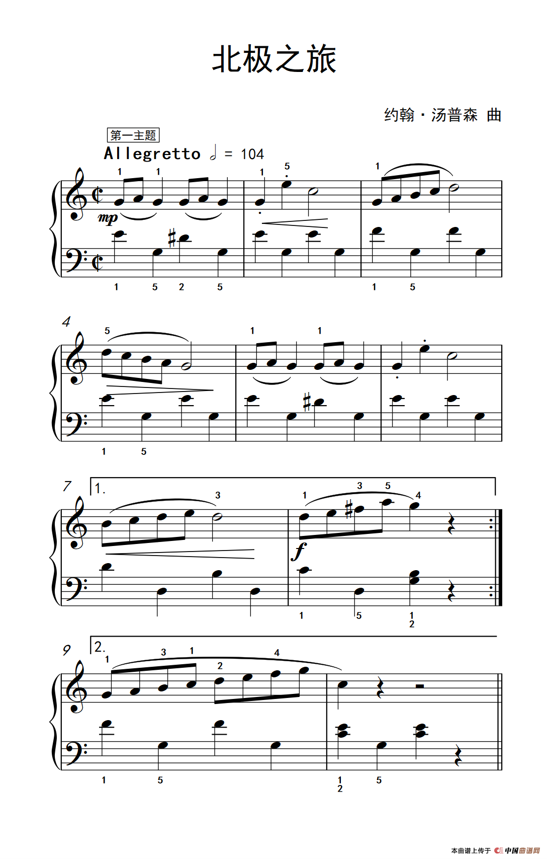 北极之旅（约翰·汤普森 成人钢琴教程 第三册）