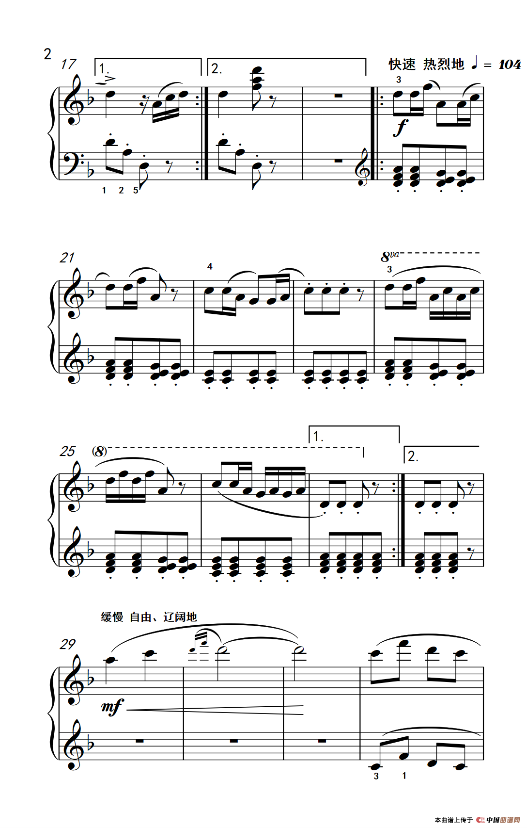 牧马少年（约翰·汤普森 成人钢琴教程 第三册）